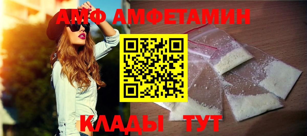 Амфетамин 97%  Вход с VPN  Амфетамин  Канаш 
