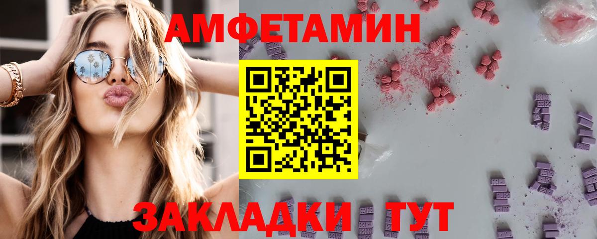 АМФЕТАМИН Premium Канаш
