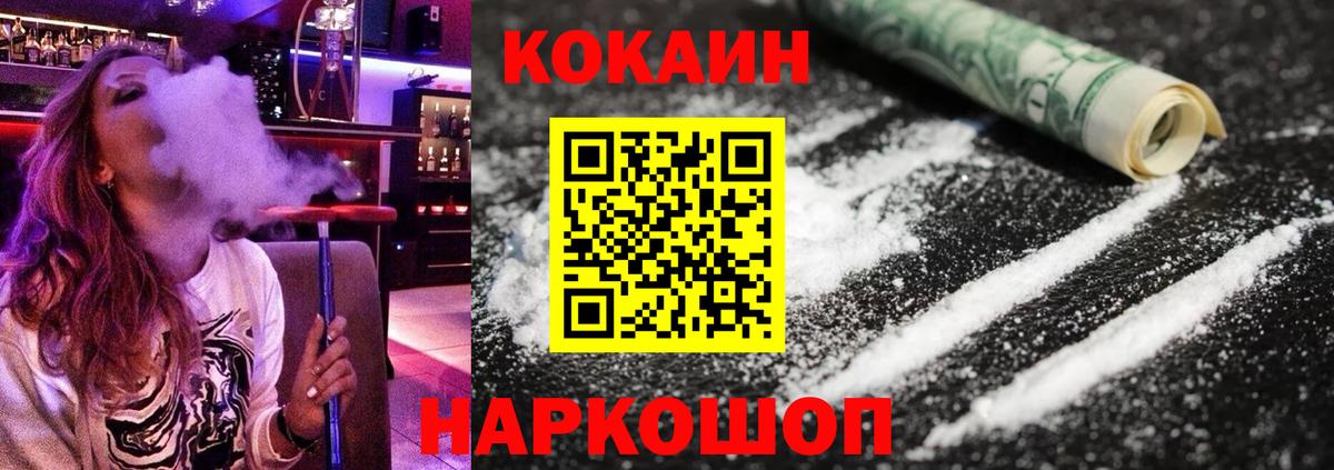 Cocaine Эквадор Канаш