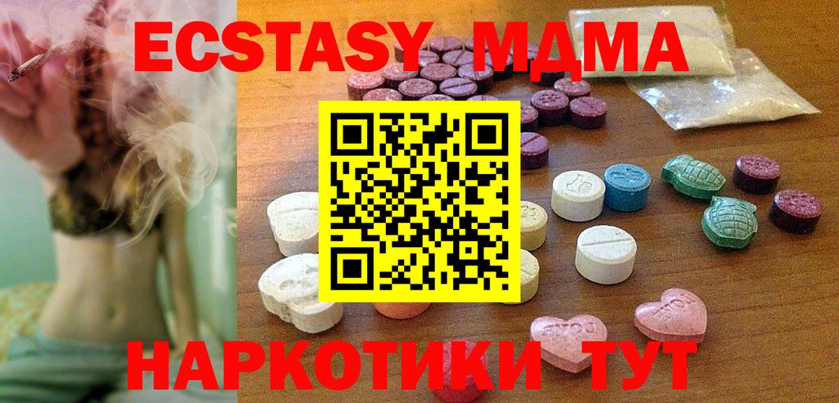 Канаш  Ecstasy круглые  ЭКСТАЗИ диски  Вход с VPN 