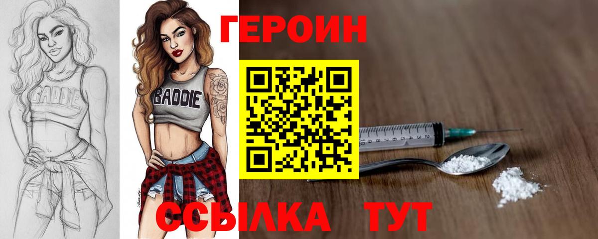ГЕРОИН  Вход с VPN  Канаш  ГЕРОИН Афган 