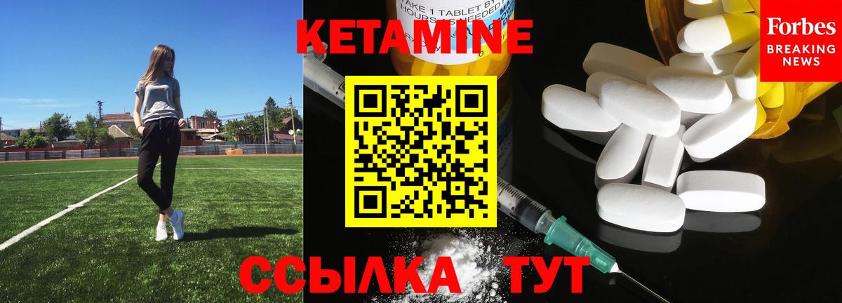 Канаш  КЕТАМИН VHQ  КЕТАМИН ketamine  Вход с VPN 