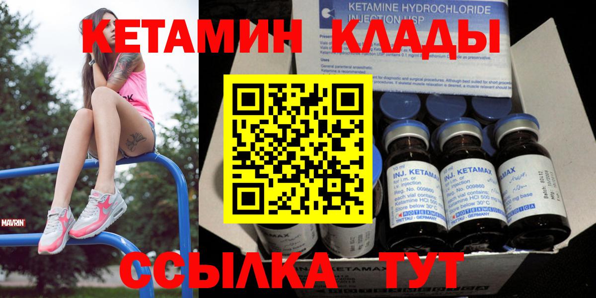 Кетамин VHQ Канаш