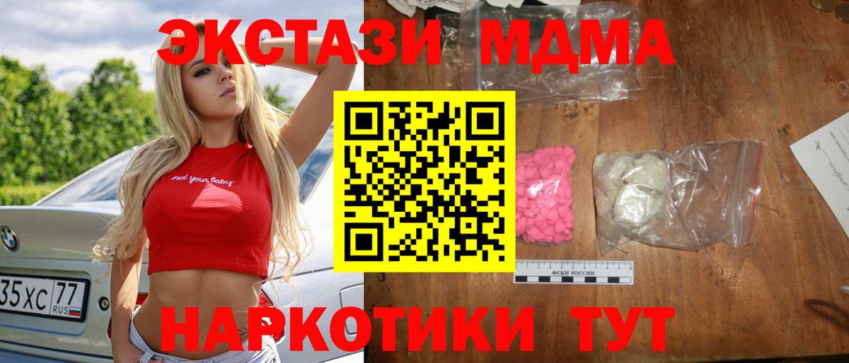 Канаш  MDMA Molly  Вход с VPN 