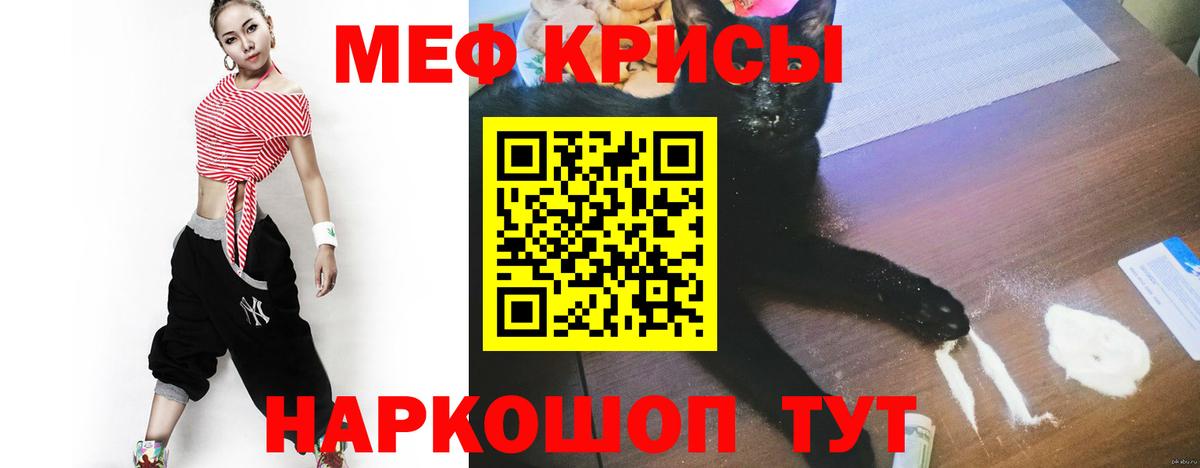 МЕФ кристаллы Канаш
