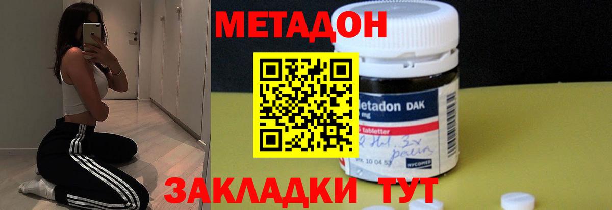 Метадон мёд  Вход с VPN  кракен как войти  Канаш  Метадон кристалл 