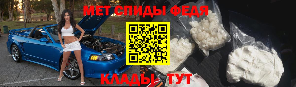 Метамфетамин кристалл  Вход с VPN  Канаш 