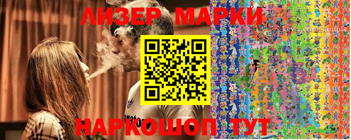 Марки N-bome 1,8мг  Вход с VPN  Марки N-bome  Канаш 